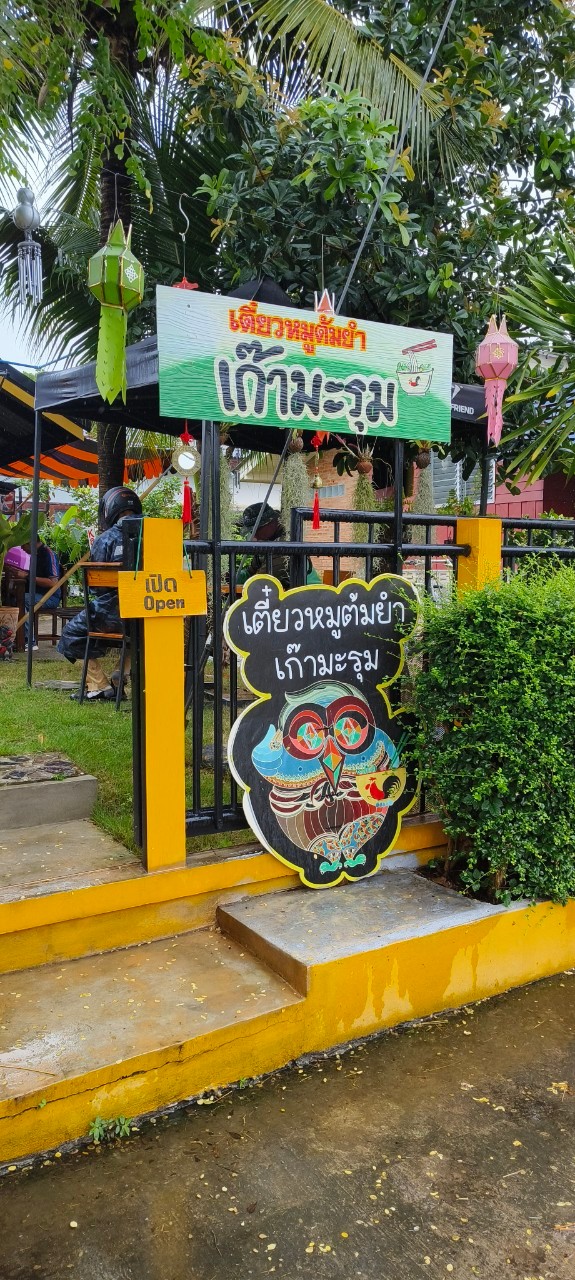 Activity to Support Local Restaurant 'Tiew Moo Tom Yum Kaomarum' July 31, 2024
